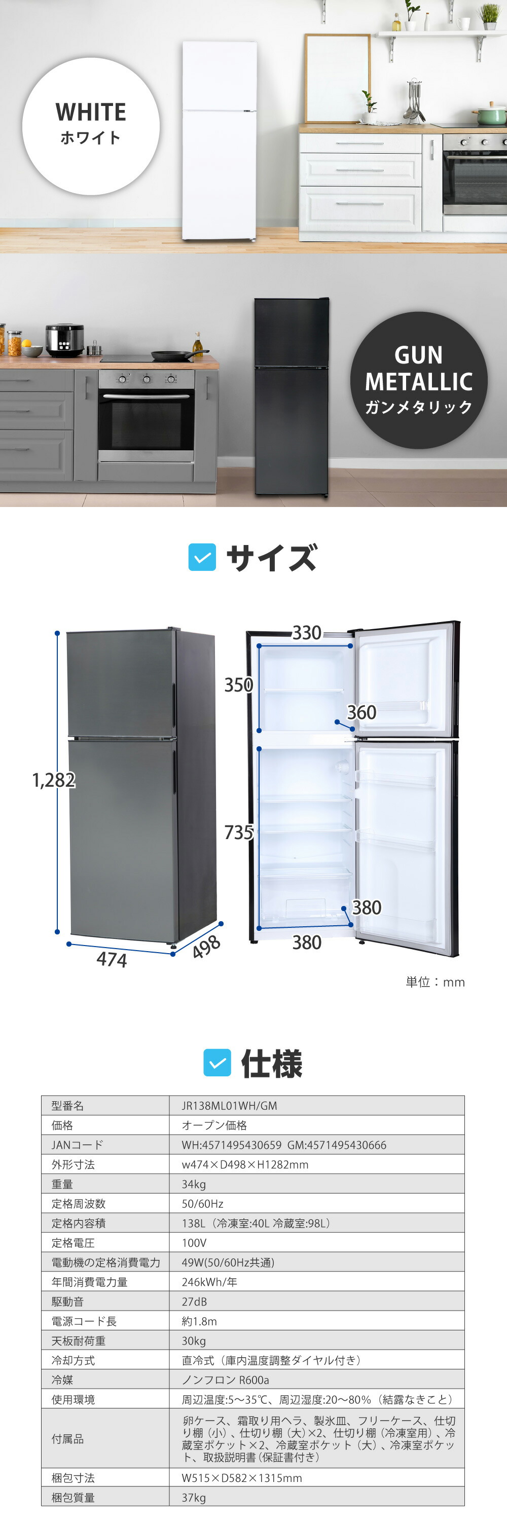 楽天市場】【公式店】 冷蔵庫 2ドア 138L [ 冷蔵室 98L 冷凍室 48L