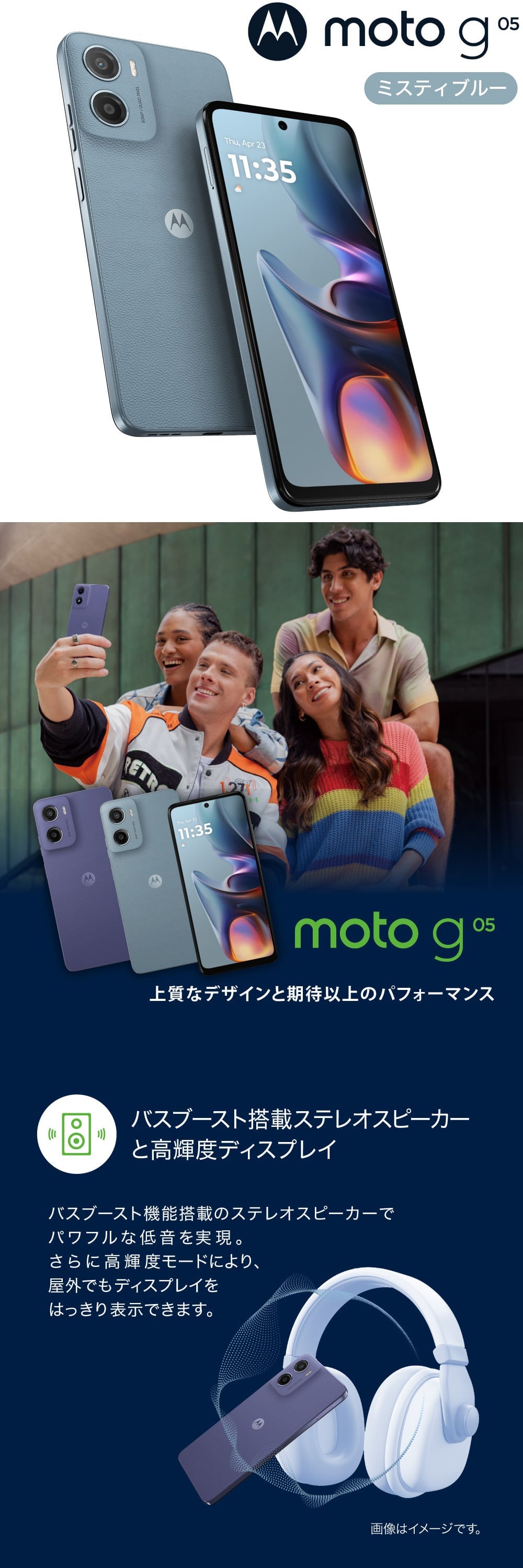 楽天市場】moto g05 ミスティブルー MOTOROLA [SIMフリー