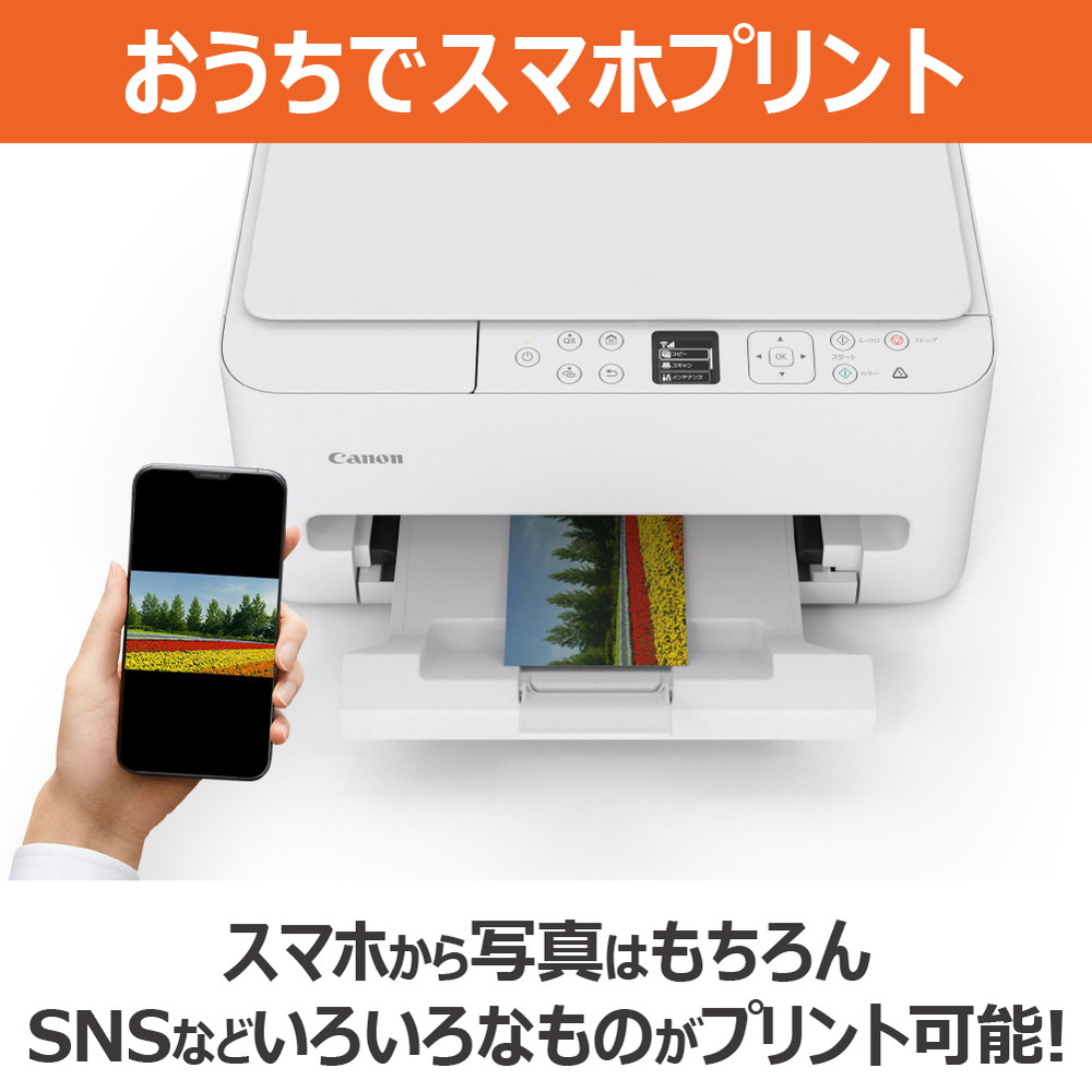 楽天市場】複合機 プリンター キヤノン CANON TS5530 ホワイト PIXUS