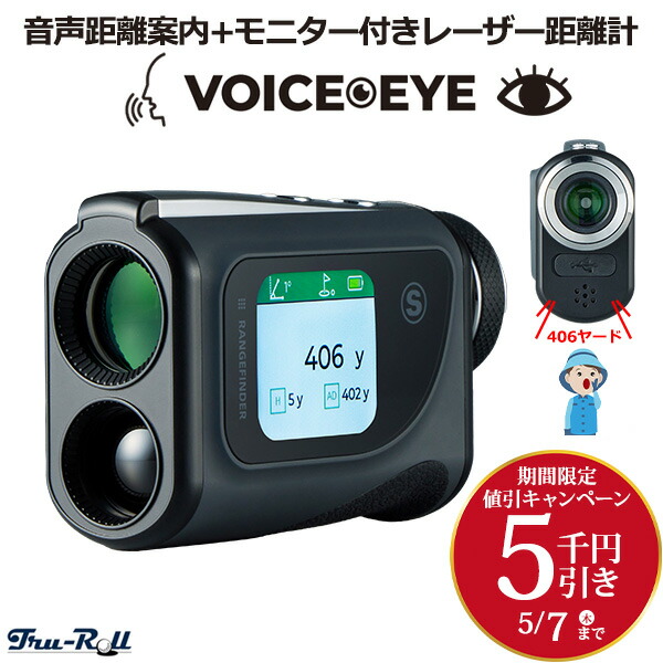 おすすめGPSナビ距離測定器【テレ東アトミックゴルフ】