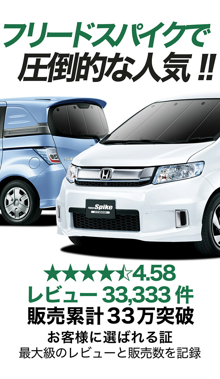 楽天市場】【2/22限定！最大全額3,000円引】 フリード スパイク GB3/4