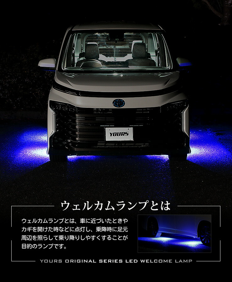 90系 ヴォクシー 専用 LED 2連 ウェルカムランプ 【全2色】 90 VOXY 90