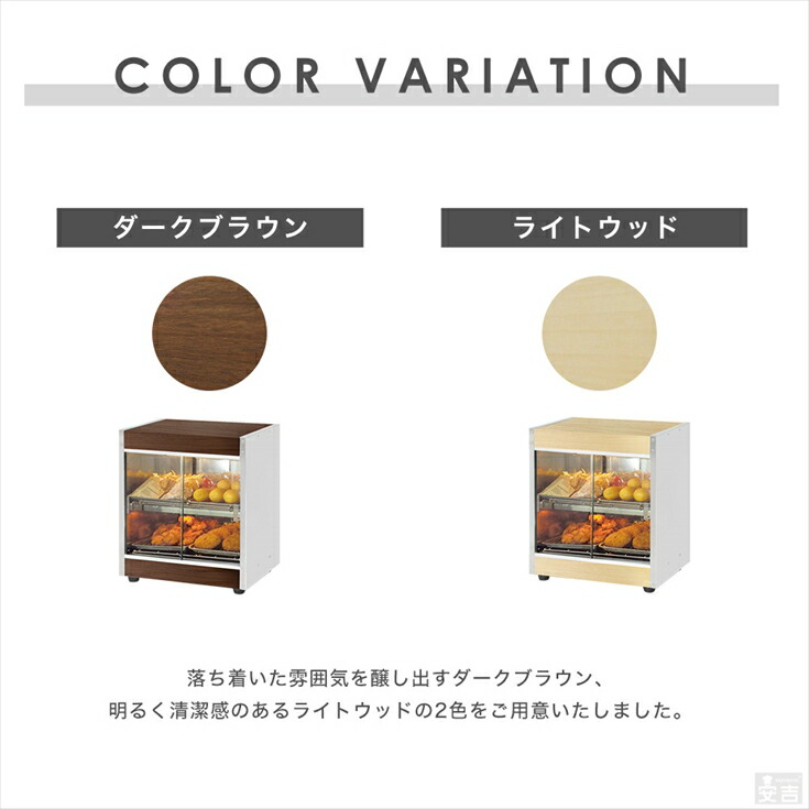 楽天市場】【送料無料】ホットショーケース 業務用 Precious Wood
