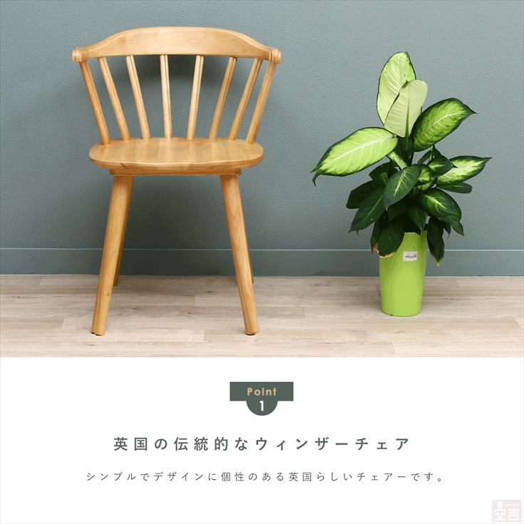 楽天市場】木製ダイニングチェア ウィンザーチェア 2脚セット SC-603