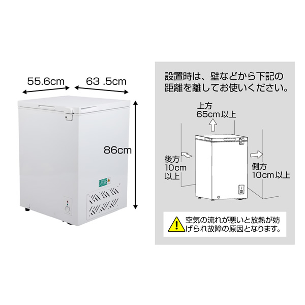 メーカー直送】冷凍庫 家庭用 小型 142L ノンフロン チェスト