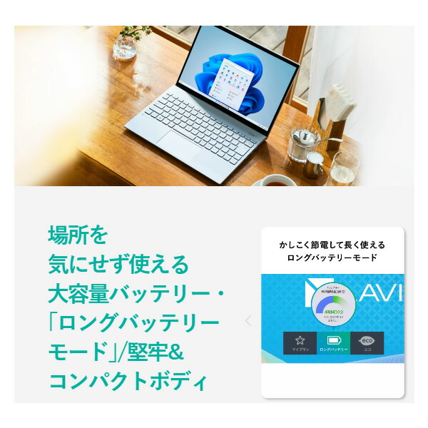 取り寄せ：入荷目安3～5営業日】予約 ノートパソコン NEC LAVIE 1375