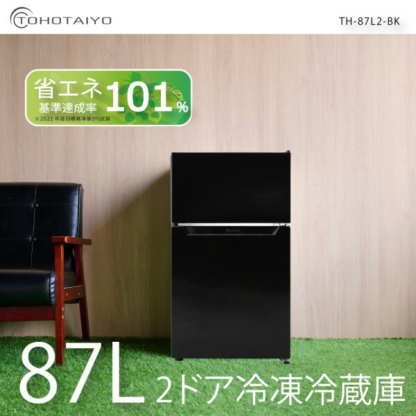 楽天市場】【在庫あり】冷凍冷蔵庫 一人暮らし 2ドア 87L 新生活 右