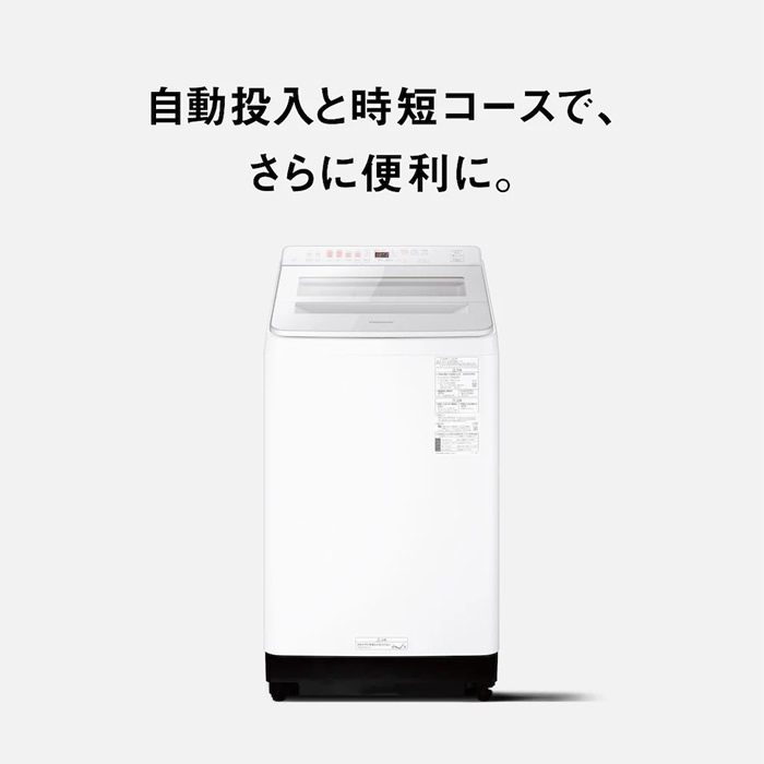 洗濯機 【標準設置費込】 縦型 パナソニック 縦型全自動洗濯機 10kg