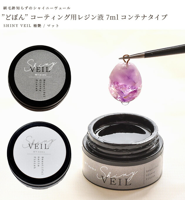 楽天市場】【スペシャルセール】 どぼん と レジン コーティング液