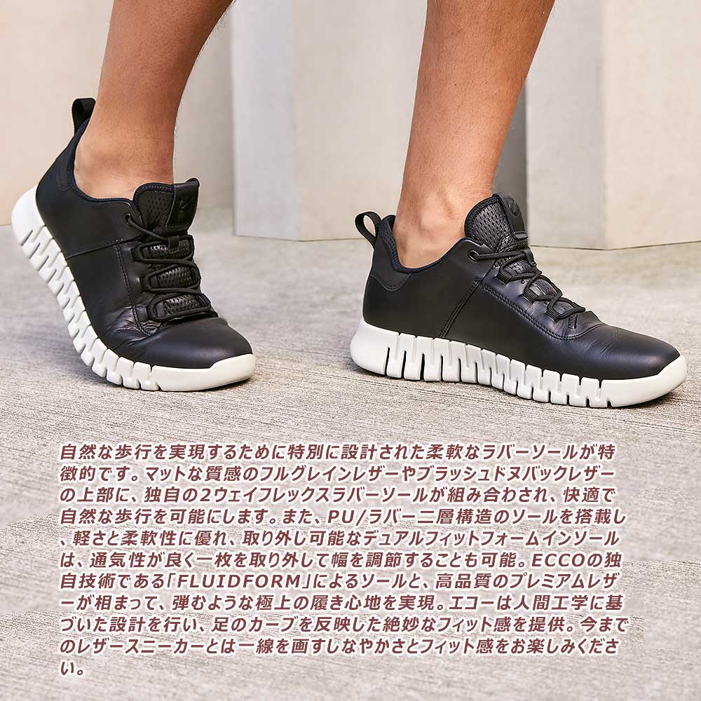 楽天市場】エコー 靴 レザースニーカー メンズ 525204 GRUUV M