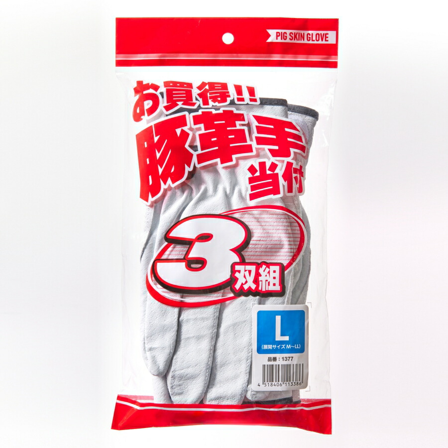 3双組】 豚革当付マジック 1377 革手袋 豚革 手首マジック手袋 作業用