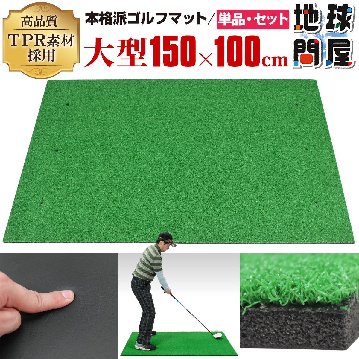 楽天市場】本格派 ゴルフマット ゴルフ 練習用 マット 大型 人工芝
