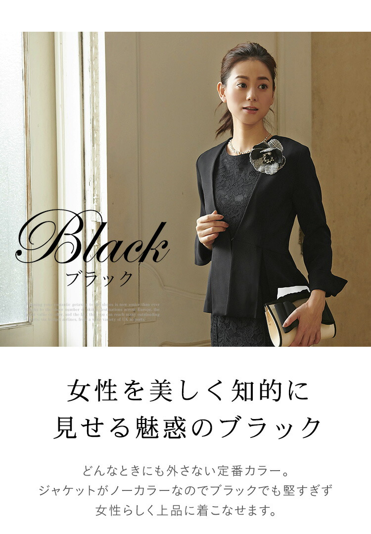 レーシーワンピースセットアップスーツ「SU651」-RUIRUE BOUTIQUE