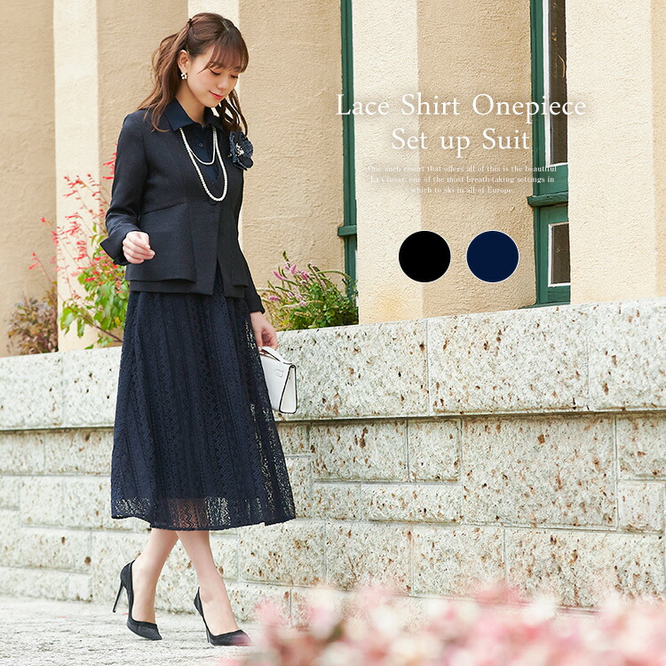 レースシャツワンピースセットアップスーツ「SU856」-RUIRUE BOUTIQUE