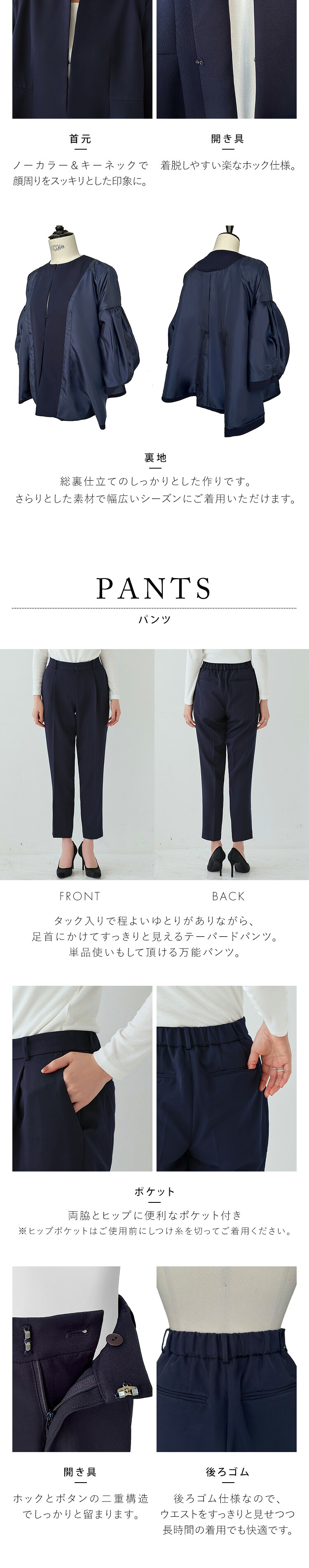 ノーカラーフレアースリーブパンツスーツ「SU1356」