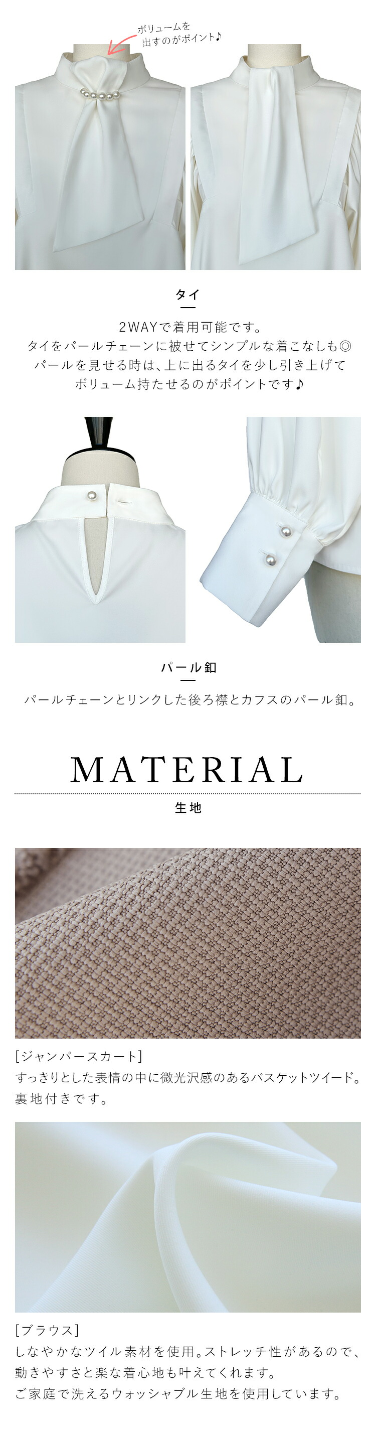 タイパールチェーンボリューム袖ブラウス＆ツイードジャンパースカート