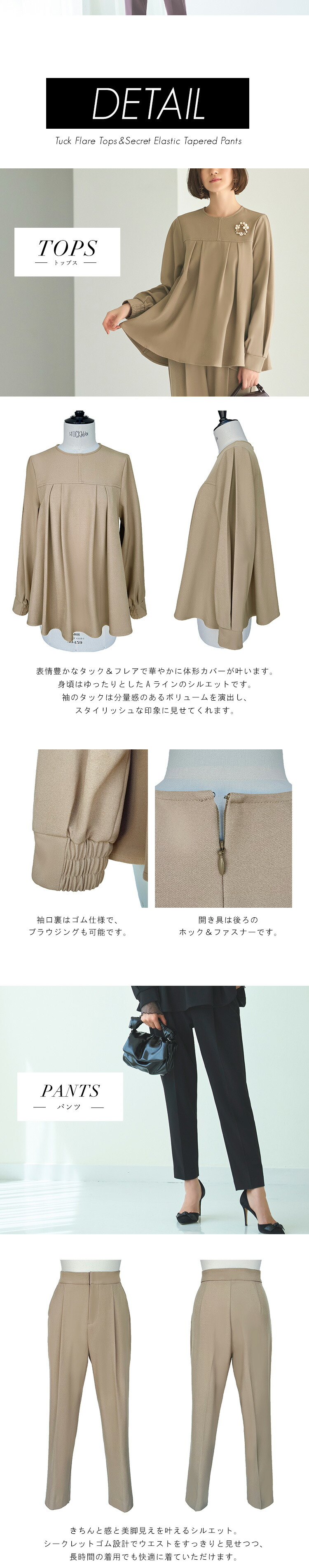 あたたか裏起毛シリーズ】タックフレアトップス＆シークレットゴム