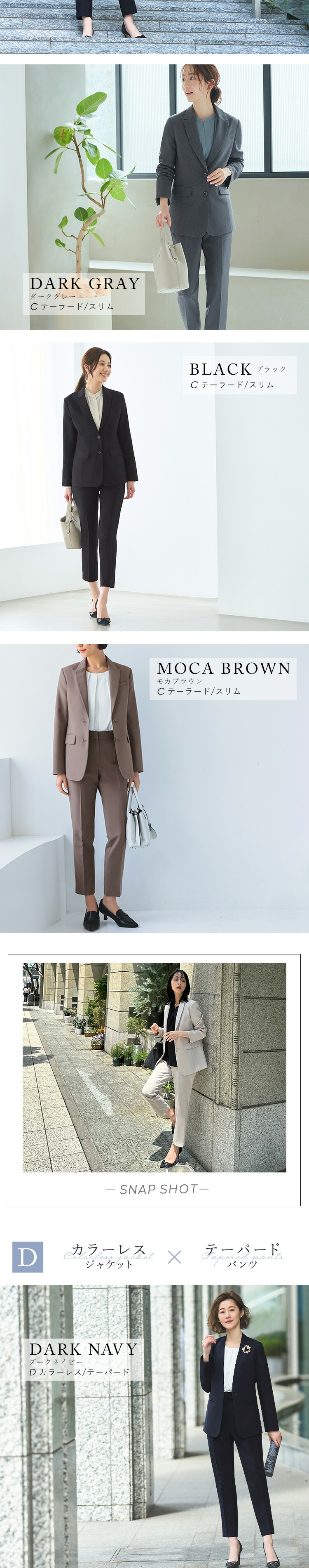 ビジネススーツパンツセットアップ（テーラードジャケットロング丈＋