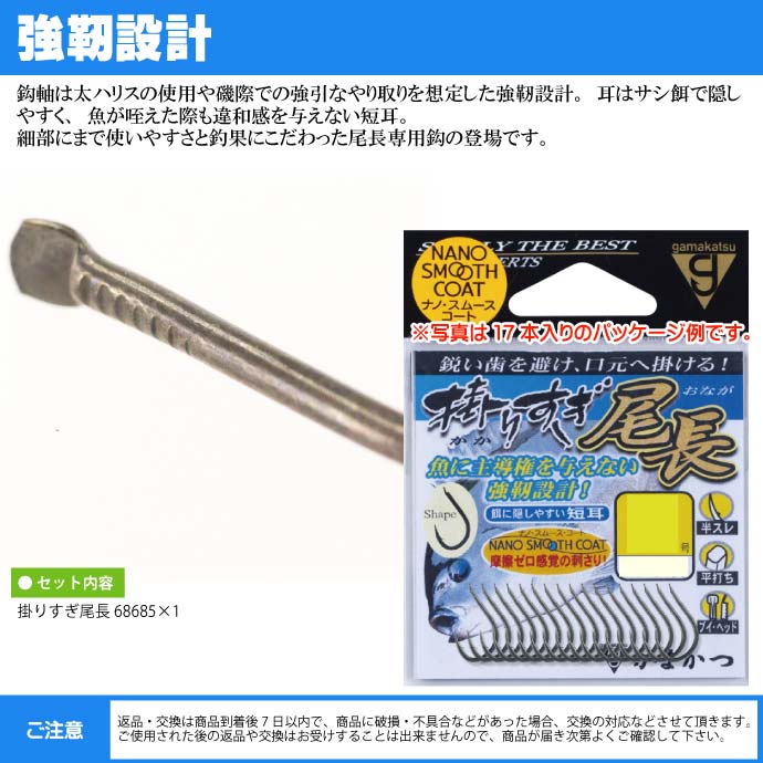 楽天市場】がまかつ 掛りすぎ尾長 68685 グレ針7号 17本入 gamakatsu