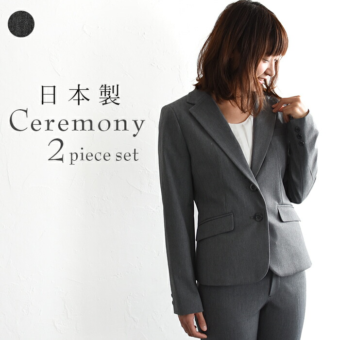 楽天市場】【5％OFFクーポンあり】日本製 上質パンツスーツ 入学式 2点