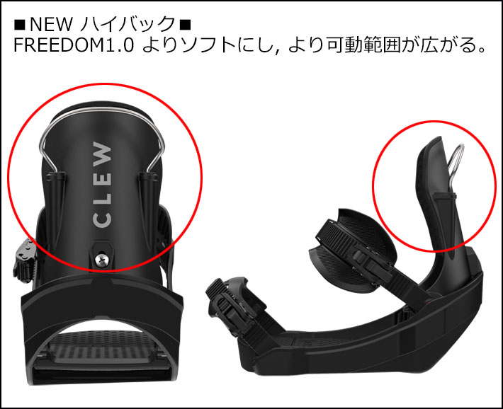 楽天市場】CLEW BINDING クルー ビンディング Independence