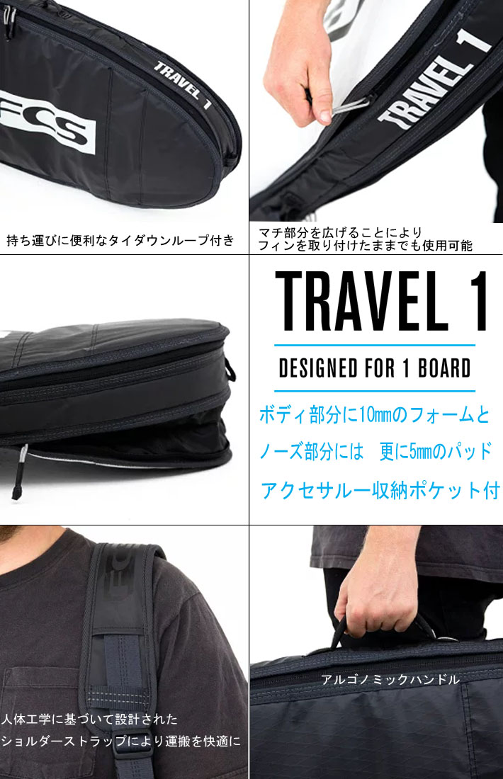 楽天市場】FCS エフシーエス サーフボードケース TRAVEL1 [7'0] FUN