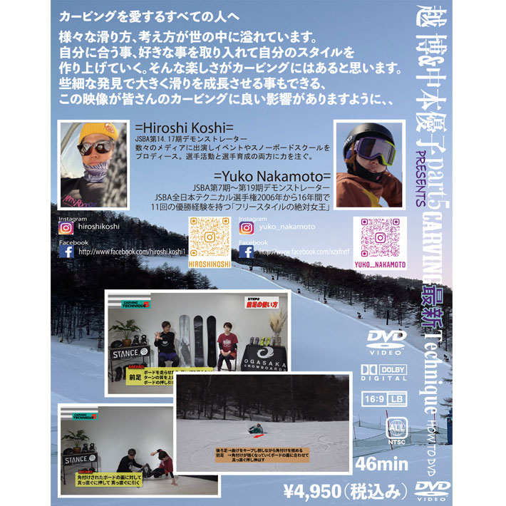 楽天市場】HOW TO DVD オガサカライダー 越博&中本優子 最新カービング