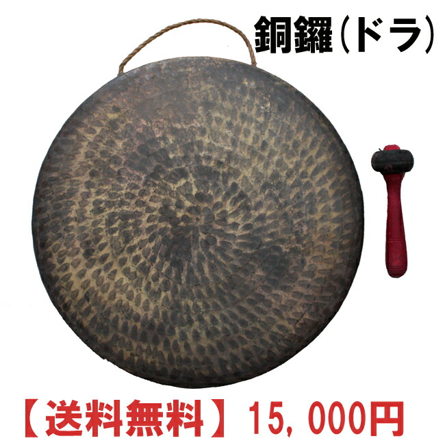 楽天市場】銅鑼(鐘/ゴング)直径 約36cm×厚さ 約6cmバチ1個付き 【送料