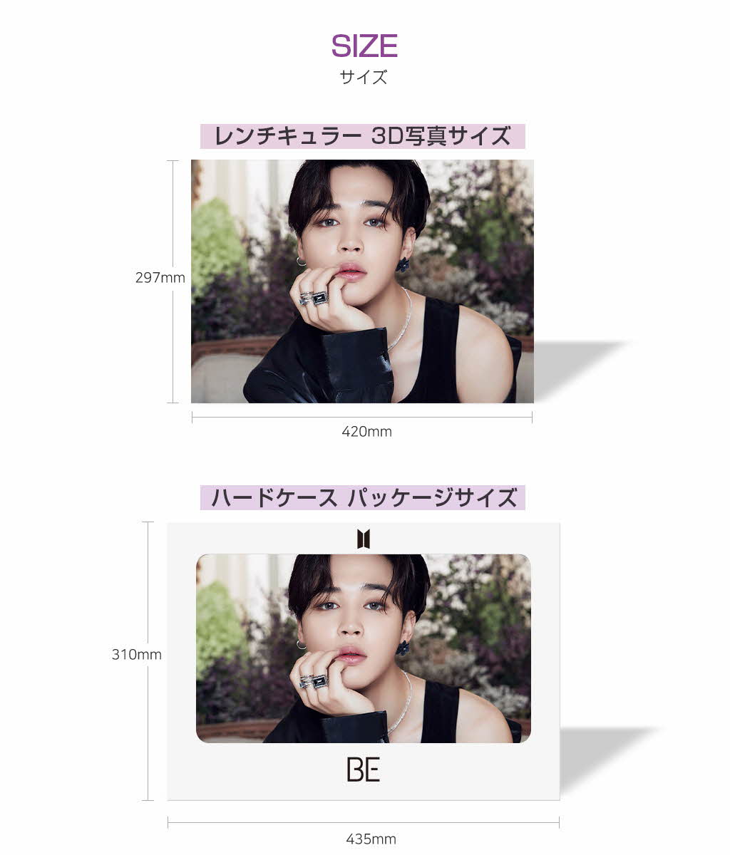 楽天市場】BTS 公式グッズ [BE] 3D 大型 レンチキュラーフォト JIMIN