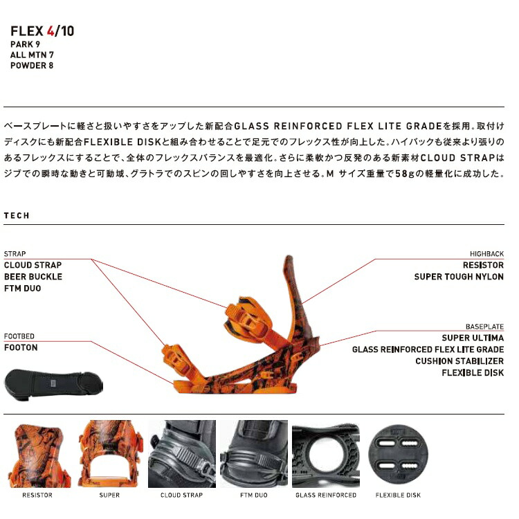 楽天市場】FLUX BINDING DS フラックス ディーエスJAPAN BLAND 2027