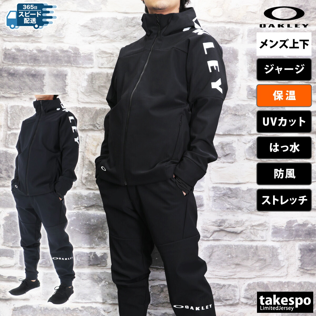 楽天市場】オークリー ジャージ 上下 メンズ セットアップ ブランド