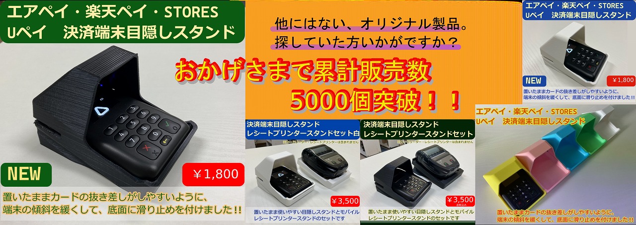楽天市場】置いたまま使いやすい エアペイ 楽天ペイ Uペイ カード