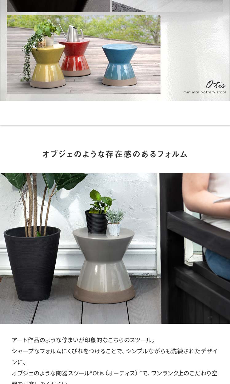 楽天市場】陶器 スツール チェア イス 椅子 屋外 室内 庭 玄関 テラス