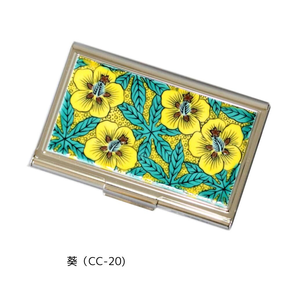 楽天市場】送料無料 九谷焼 カードケース 名刺入れ 青郊窯 カード入れ