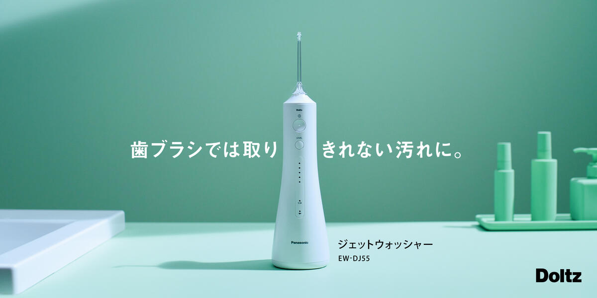 楽天市場】パナソニック Panasonic 口腔洗浄機 ジェットウォッシャー