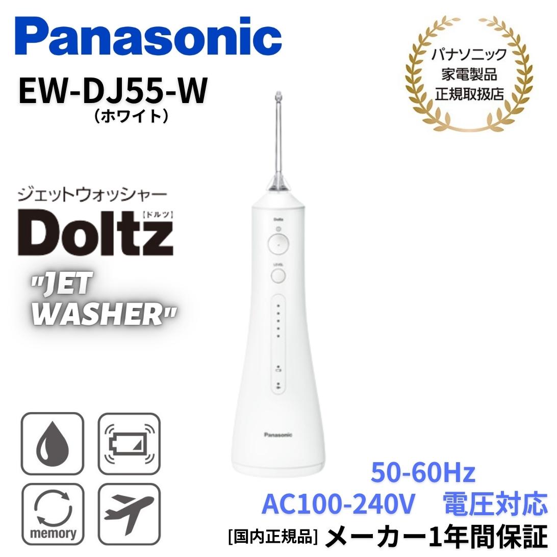楽天市場】パナソニック Panasonic 口腔洗浄機 ジェットウォッシャー