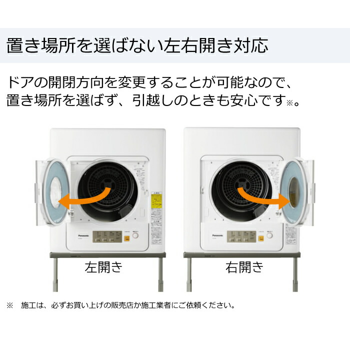 楽天市場】【即納】パナソニック 衣類乾燥機 NH-D503-W ホワイト 乾燥
