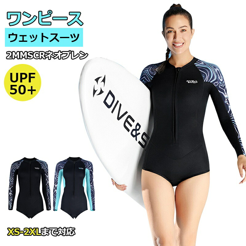 楽天市場】【レディース】ウェットスーツ ワンピース 水陸両用 2mm