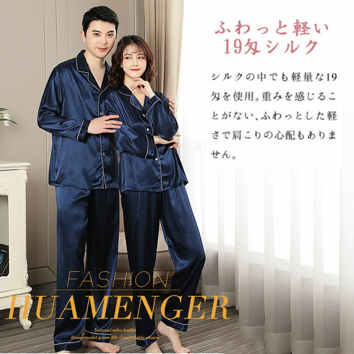 楽天市場】パジャマ シルク100% レディース メンズ 19匁 絹 シルク