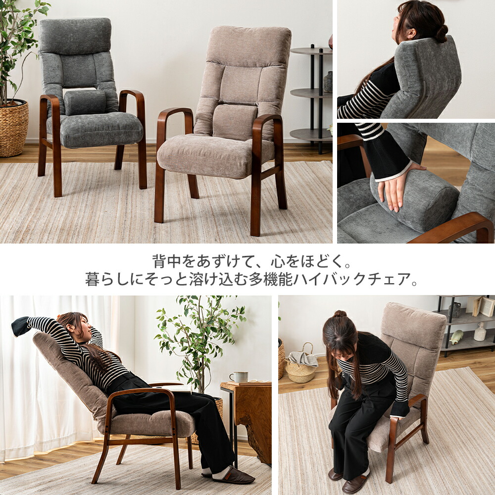 高座椅子 リクライナー ハイバック LSS-37 | ヤマソロ公式