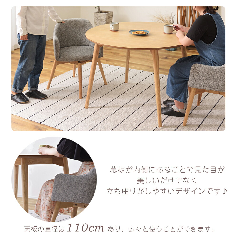 円形ダイニングテーブル幅110 カラメリ | ヤマソロ公式