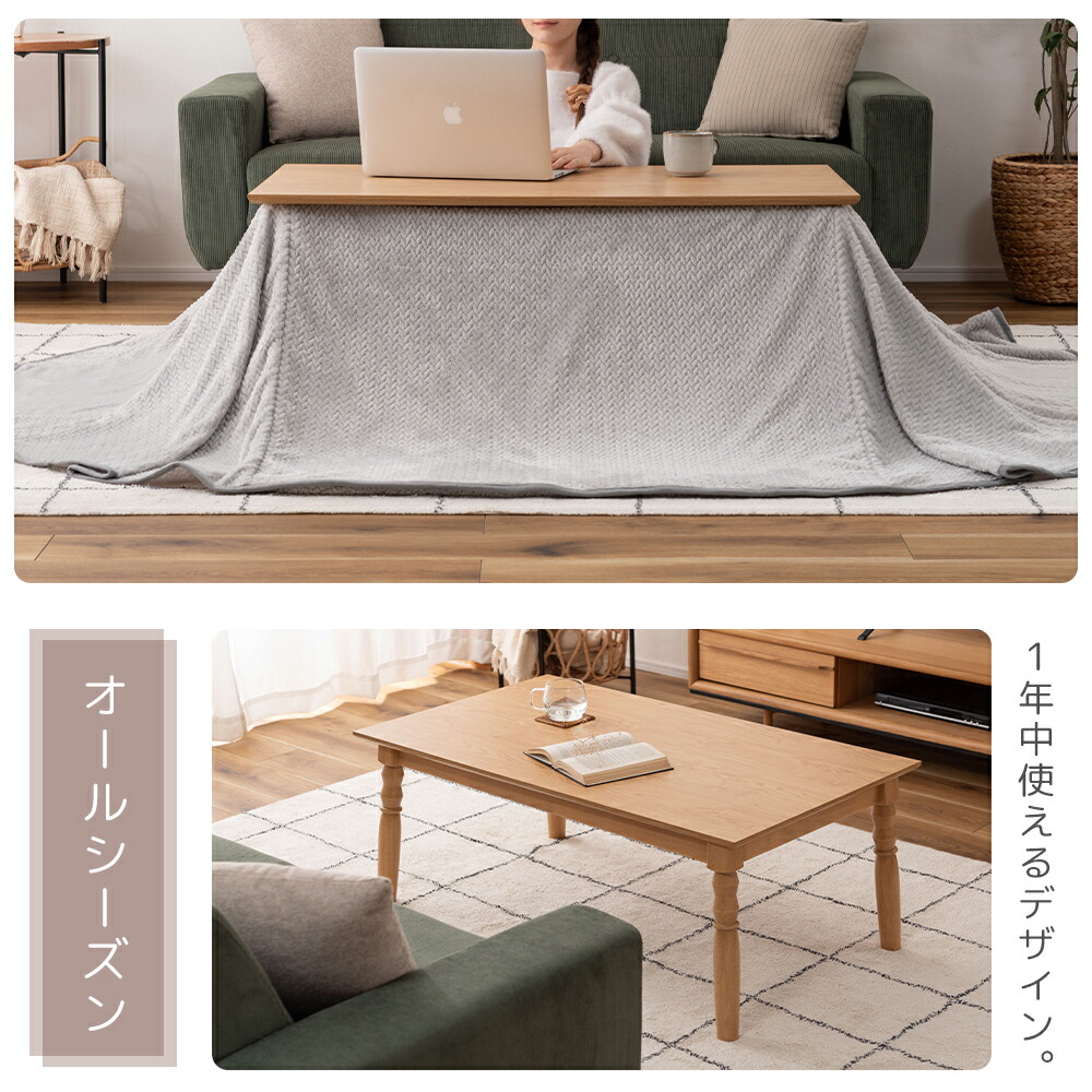 2WAYこたつ 長方形 継脚 | ヤマソロ公式