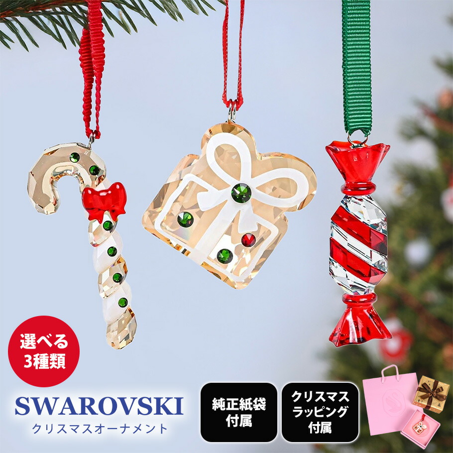 楽天市場】スワロフスキー SWAROVSKI 2021年限定 Annual Edition