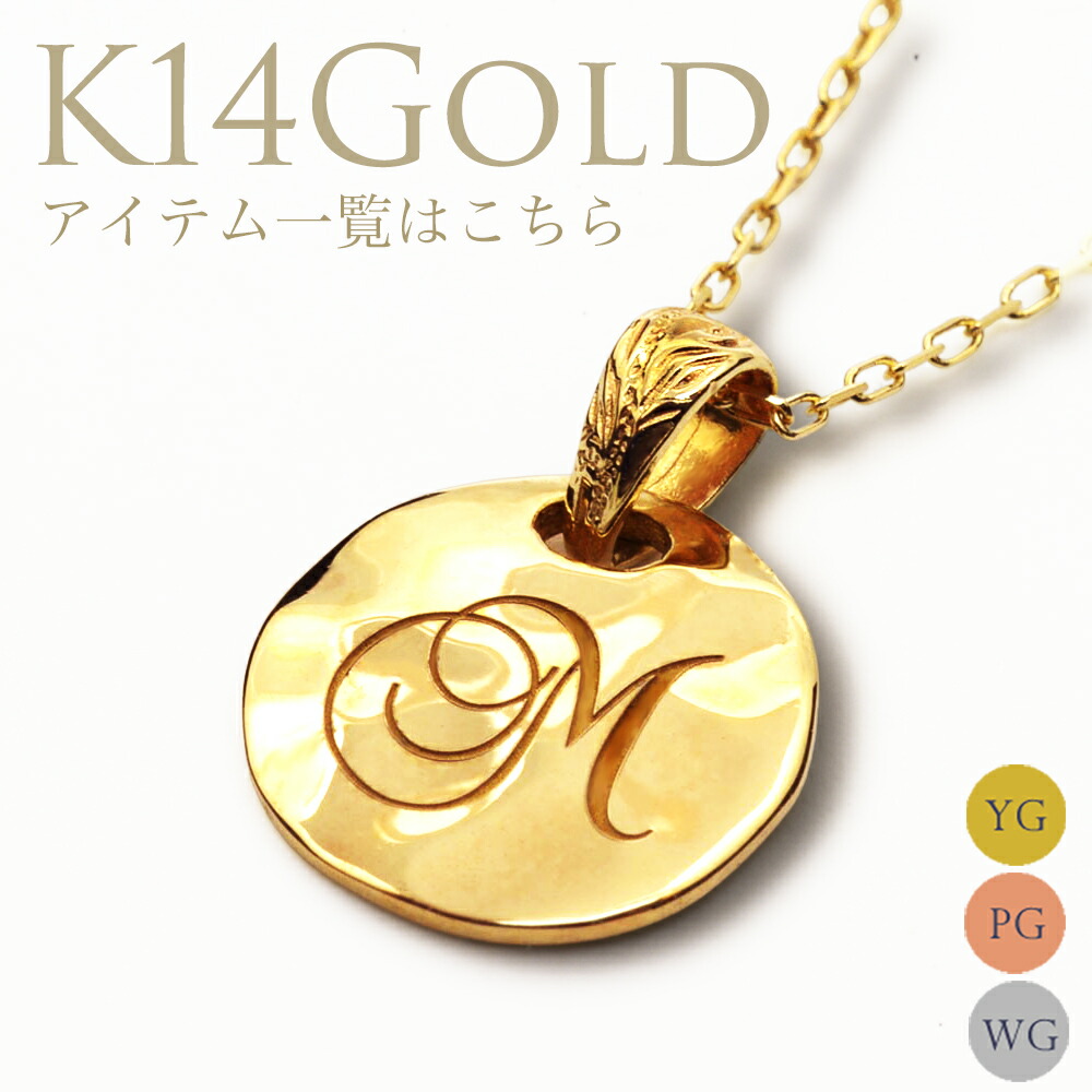 イニシャル ネックレス K18 40cmチェーン付きセット ハワイアン