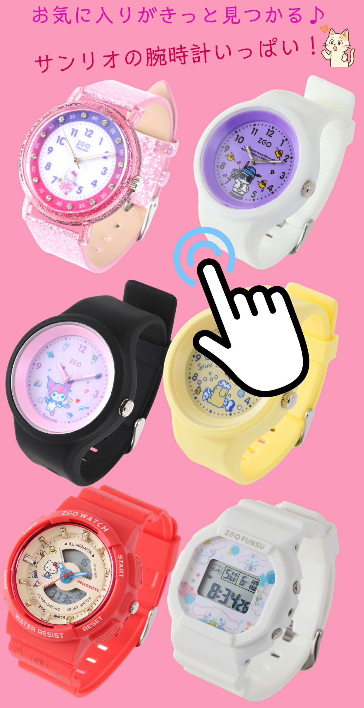 楽天市場】サンリオ ハローキティ クロミ シナモロール シリコン