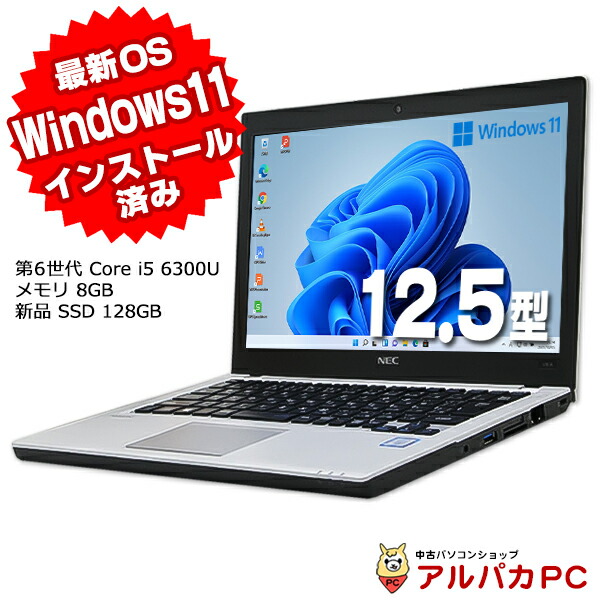 Windows11 ノートパソコン 中古 Webカメラ 軽量 モバイル NEC VersaPro