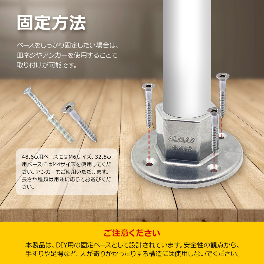 アルマックス公式通販】【特許申請中】＜ザ・クランプ 32Φ用 ベース