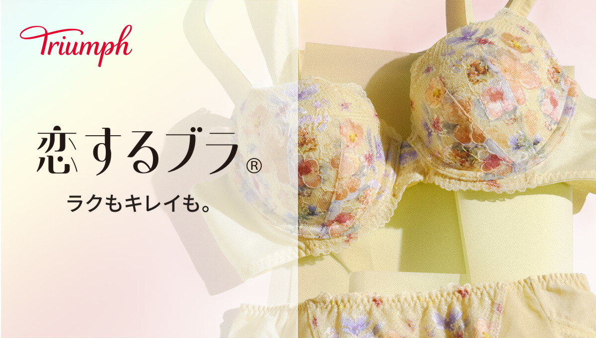 楽天市場】トリンプ公式ストア 楽天市場店