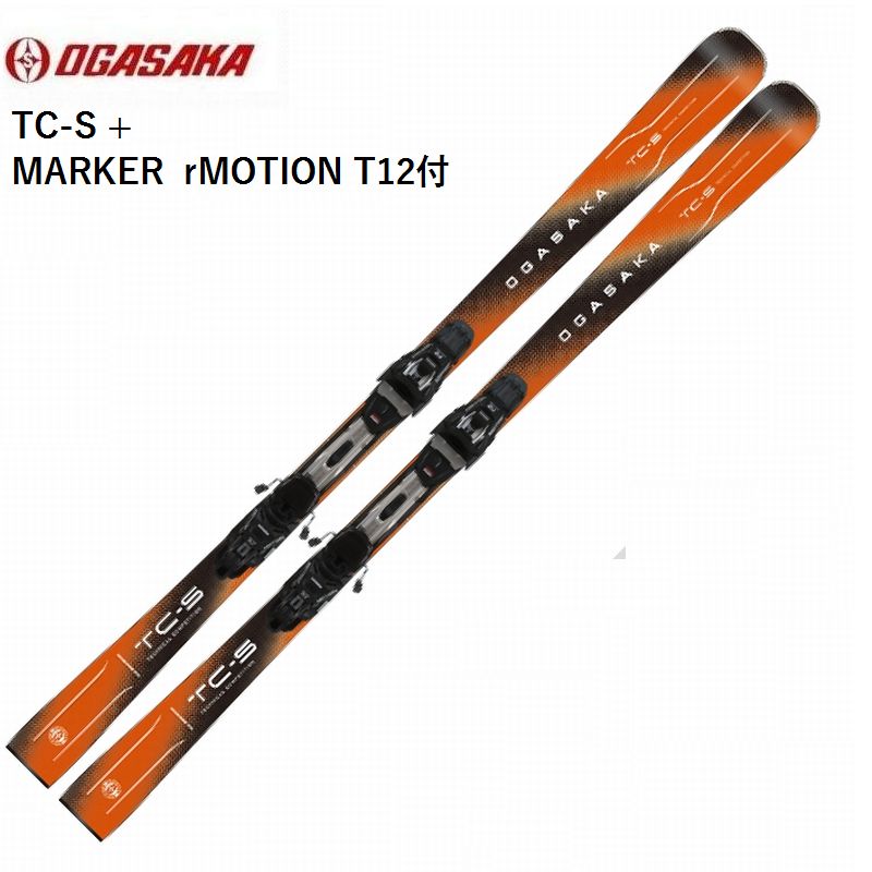 オガサカ スキー板 2026 OGASAKA TC-S + MARKER rMOTION T12 技術選