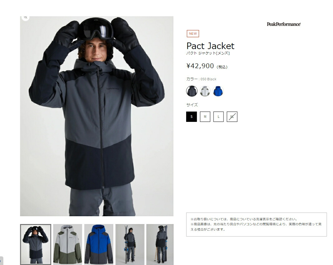 楽天市場】ピークパフォーマンス Peak Performance Pact Jacket G78063